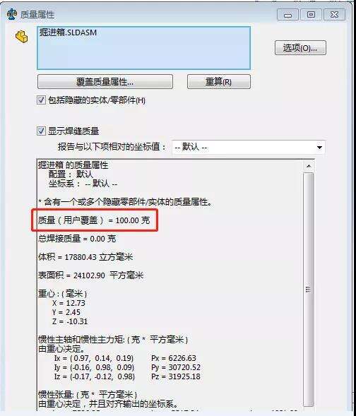 模型修改了,为什么模型质量不变呢?原来是这样 | 操作视频的图2